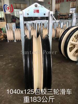 200KN Five Sheave Conductor Stringing Block with 1040mm Sheave Diameter for Heavy Haul Pulling